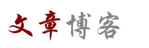 武昌区新闻网